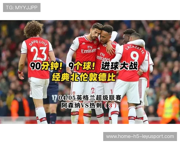 阿森纳血洗热刺！北伦敦德比上演碾压级屠杀